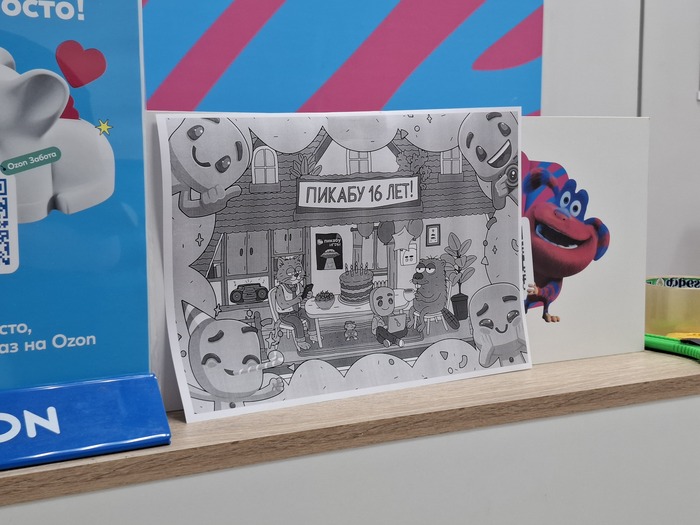 С днём рождения, Пикабу!