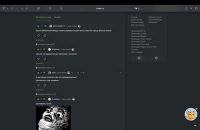 Иллюстрация к комментарию