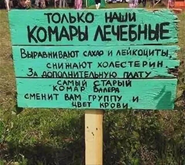 Альтернатива пиявкам, так то