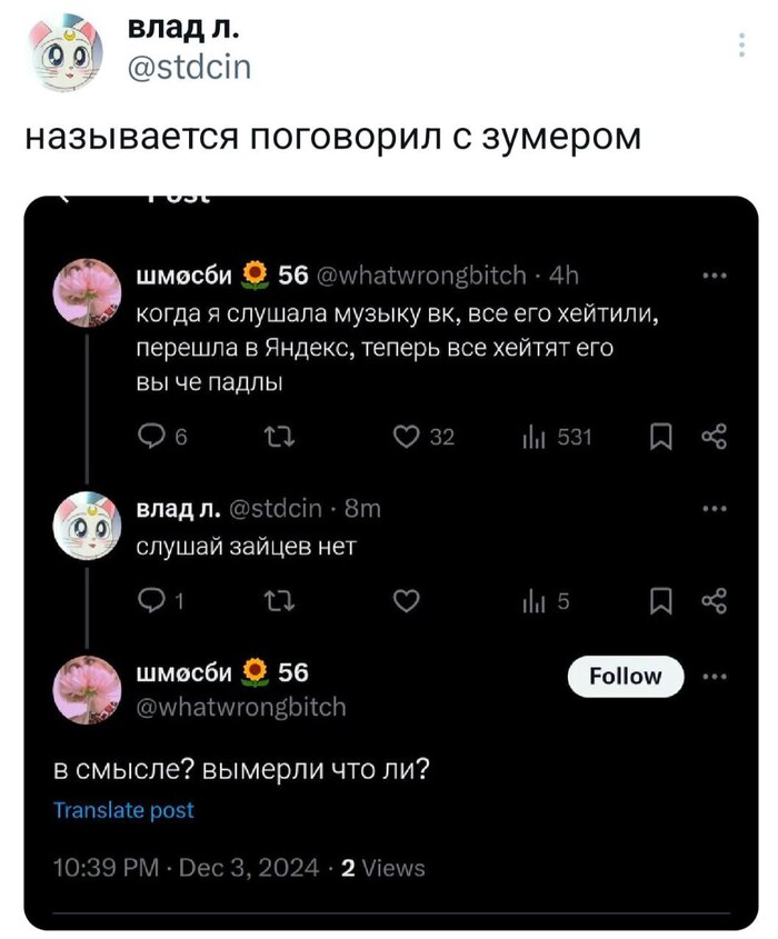 Где все зайцы?