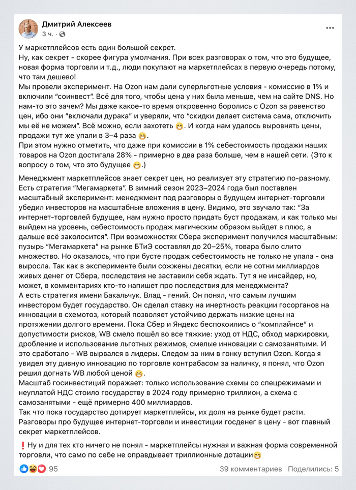 DNS  WB  OZON , DNS, OZON, Wildberries, , -, ,   , , , , , , , 