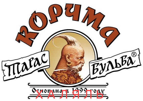 Новая вывеска для корчмы