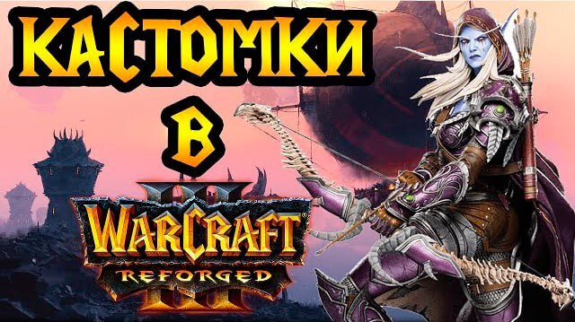  WarCraft 3 Reforget  20:00  , 2000-, Warcraft, Warcraft 3, -, ,  , Warcraft iii: The Frozen Throne, Custom Maps,  , -, Telegram (), 