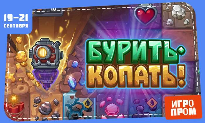 Шоукейсы ИГРОПРОМ 2025