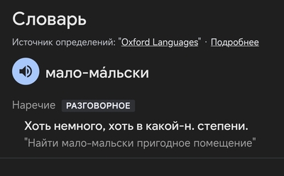 ����������� � �����������