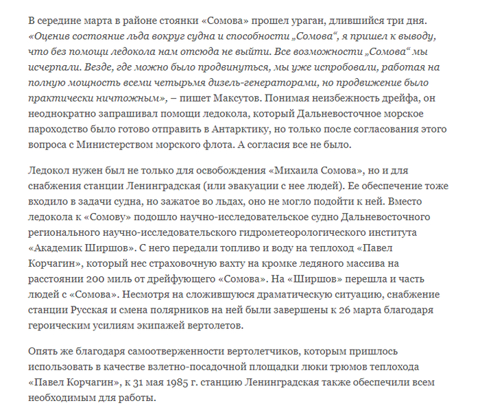 Ледокол. Подлинная история «Михаила Сомова» Кузнецов Никита Анатольевич