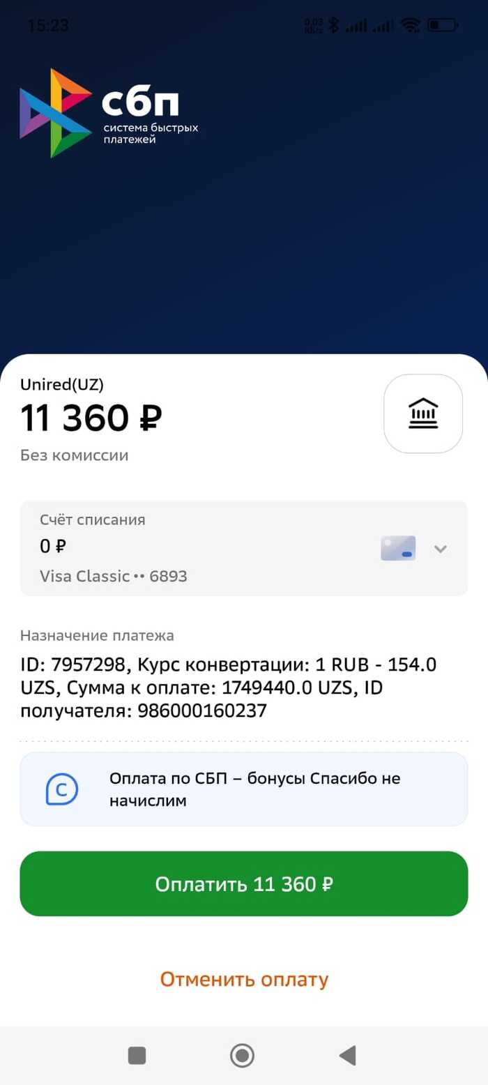 Теперь так Узбекистан поддерживать будем?