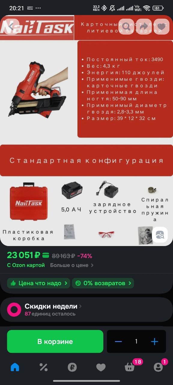 Цена у сына в приложении