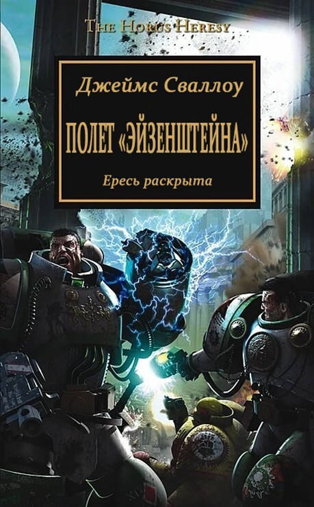 .  4 - " "" Warhammer 40k, , Wh humor, Wh Other, Wh Art, Horus Heresy, , , Telegram (), , 