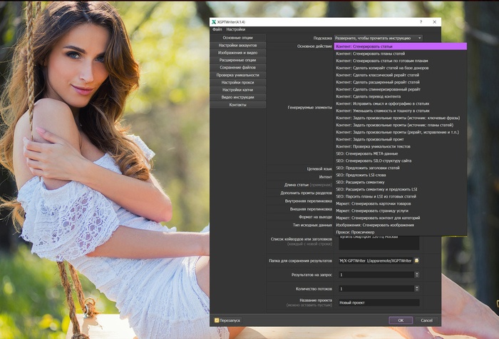 X-GPTWriter ��� ���������, ������� ��������� 1000 ������� �� ����, ���� � ���� ��� ����� �������� �������. �������� �� ������ SALE40.