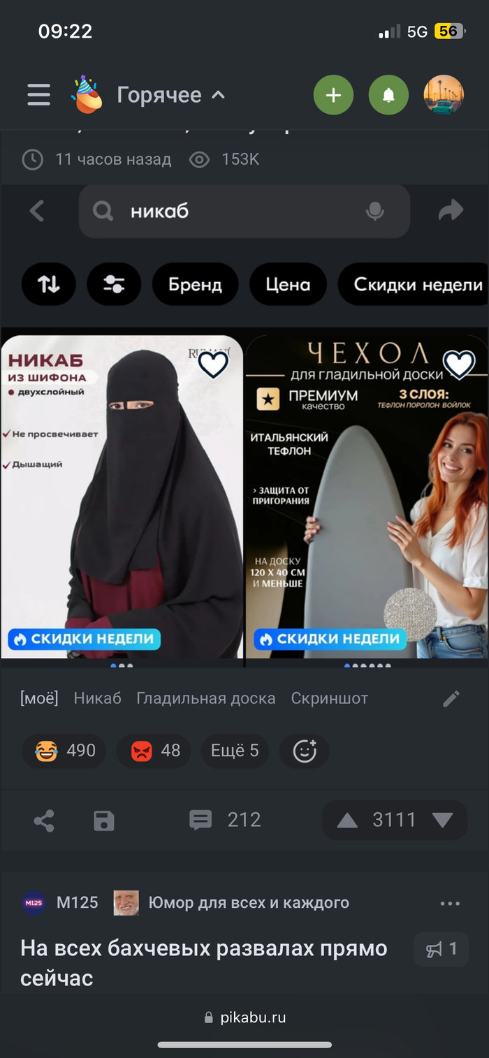   Pikabu, , , 