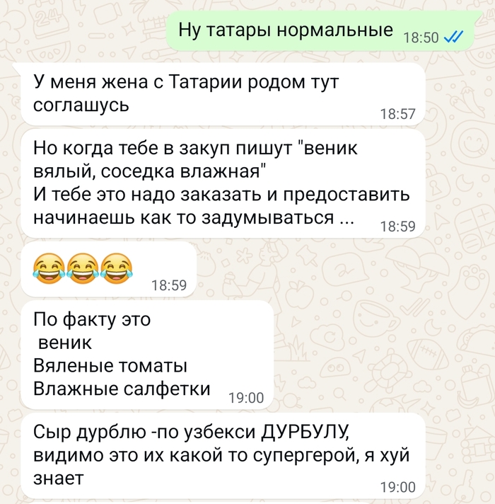 Вялый веник и влажная соседка