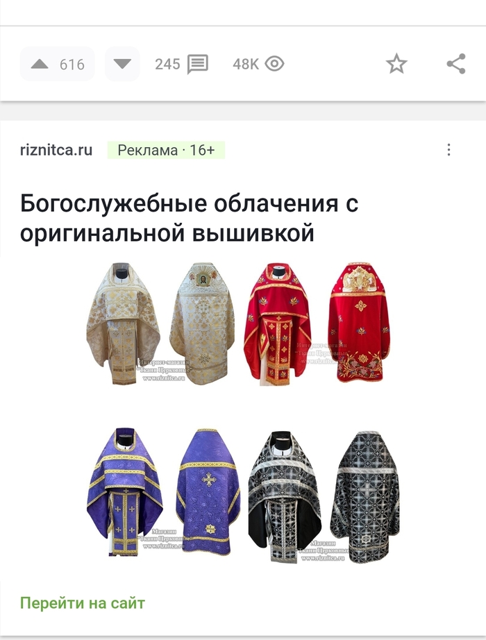 Реклама на пикабу конечно удивлять умеет!