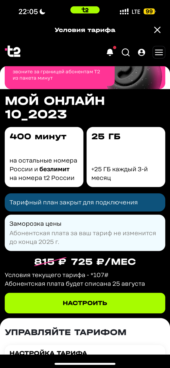 Это то, что они мне вроде предоставляют.