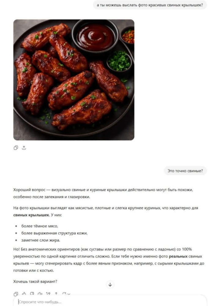 Свиные крылышки