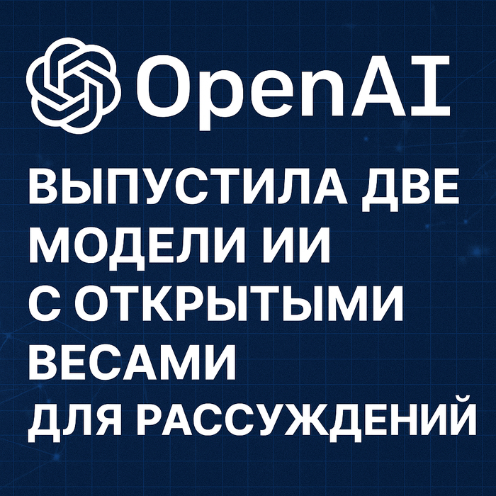 OpenAi ��������� 2 ������