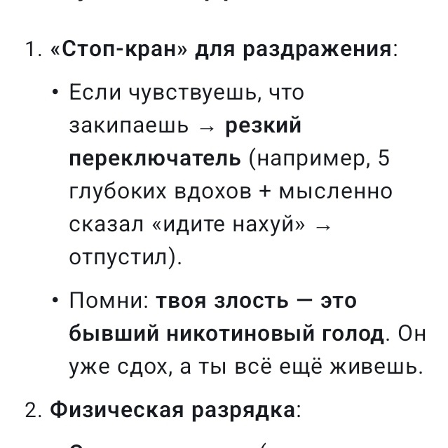 Когда не куришь 6 дней и говоришь с ИИ