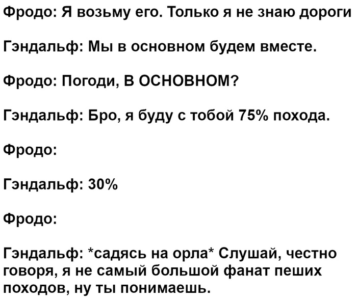 Как-нибудь сам доковыляешь