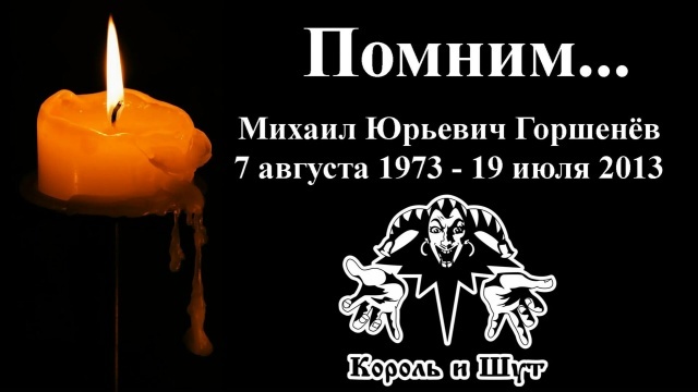 Горшок, с Днюхой!!!