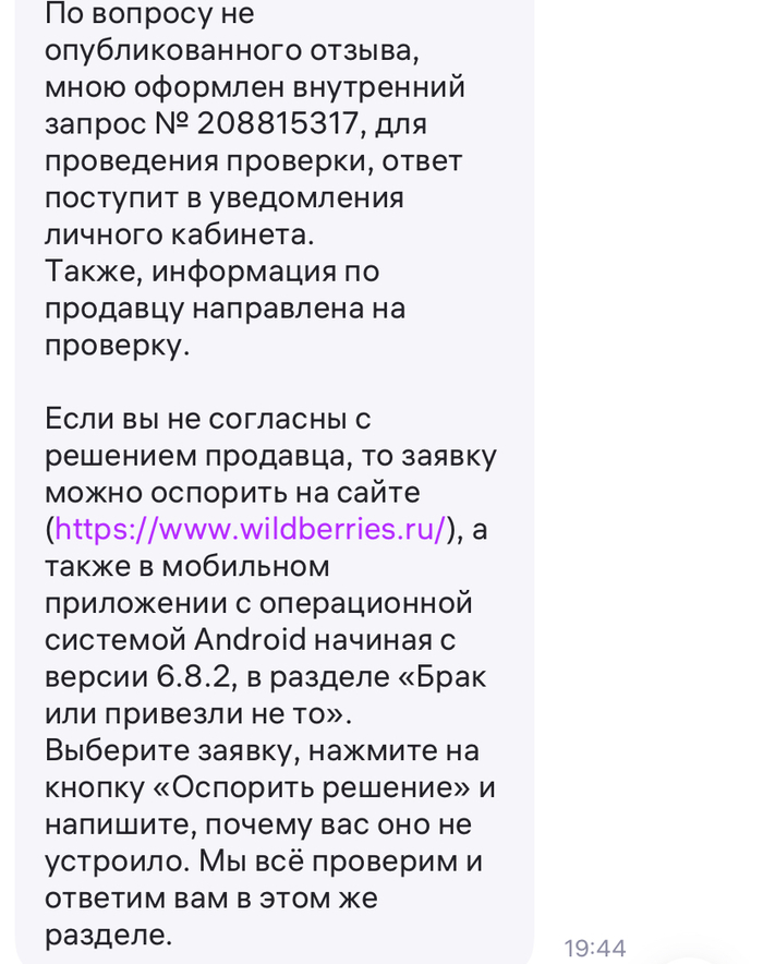 На этом моменте я воодушевилась