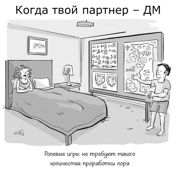 Проработанный лор