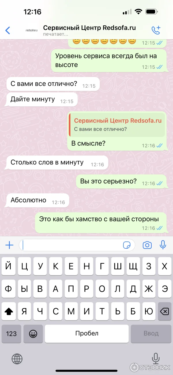 Ответ на пост «Супруги из Воронежа купили бракованную кровать. После жалобы производитель попросил их меньше резвиться и пригрозил судом» - Защита прав потребителей, Ozon, Клиенты, Кровать, Видео, Вертикальное видео, Короткие видео, Мат, Telegram (ссылка), Длиннопост, Ответ на пост, Волна постов