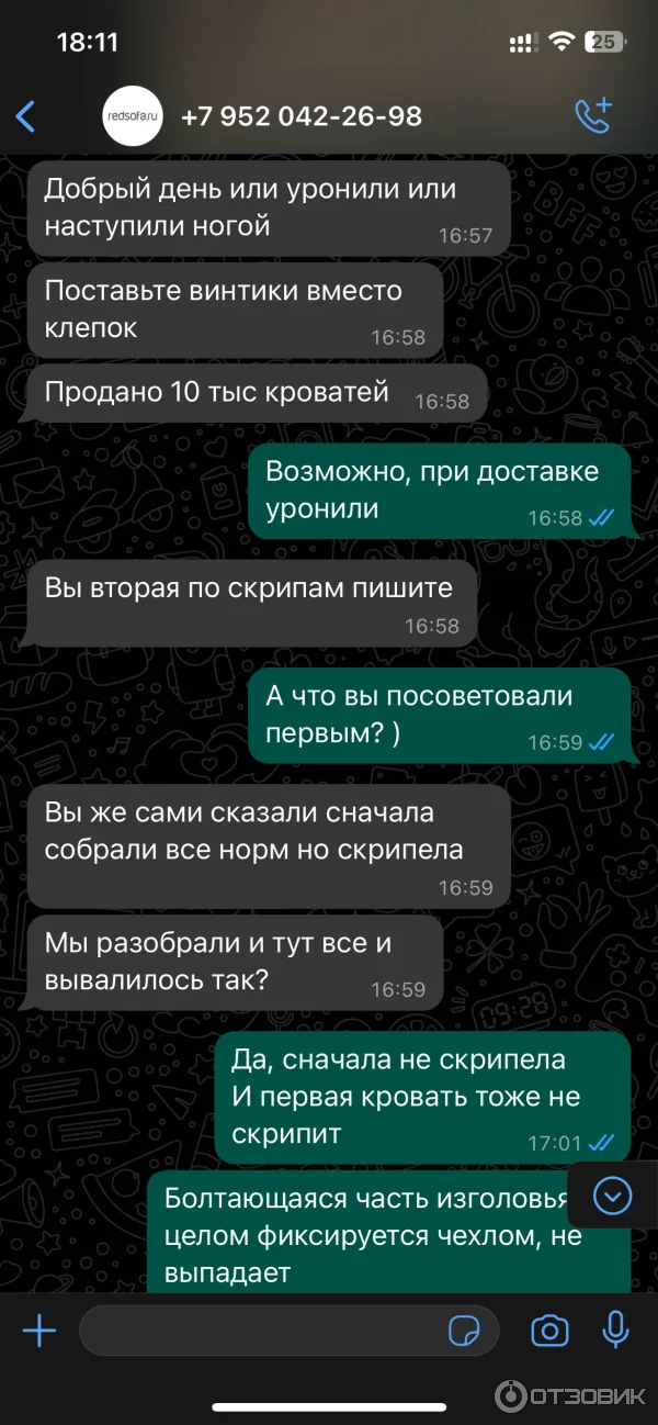 Ответ на пост «Супруги из Воронежа купили бракованную кровать. После жалобы производитель попросил их меньше резвиться и пригрозил судом» - Защита прав потребителей, Ozon, Клиенты, Кровать, Видео, Вертикальное видео, Короткие видео, Мат, Telegram (ссылка), Длиннопост, Ответ на пост, Волна постов