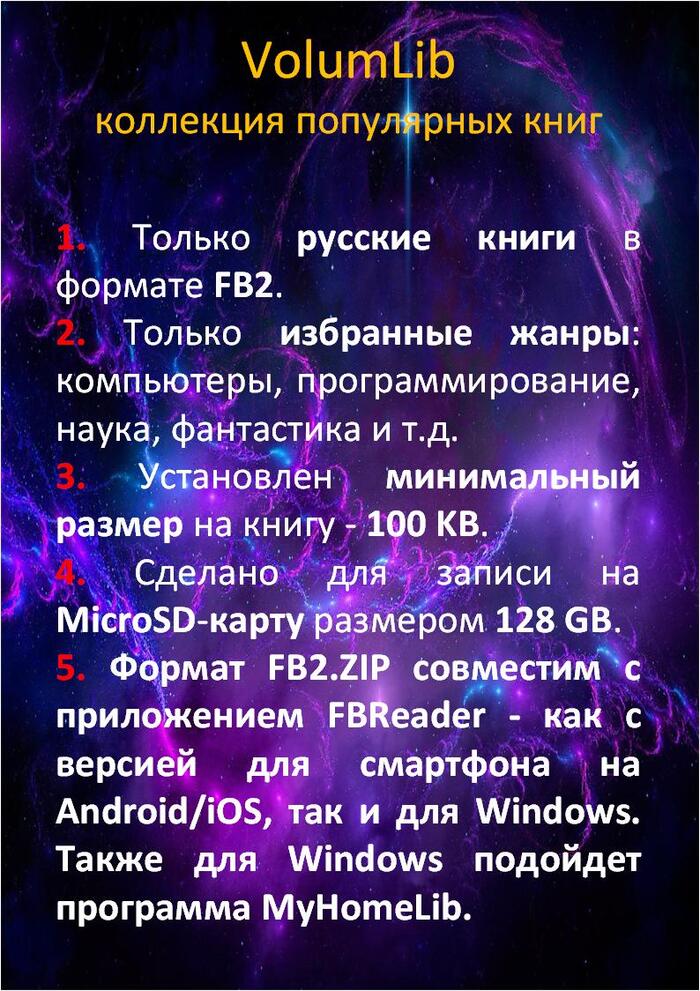 VolumLib -   