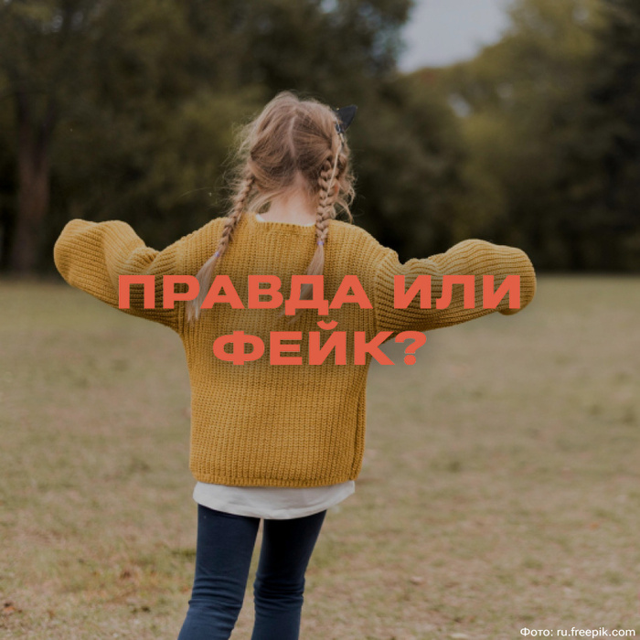  ,     -      , , Fake News, ,   , , 