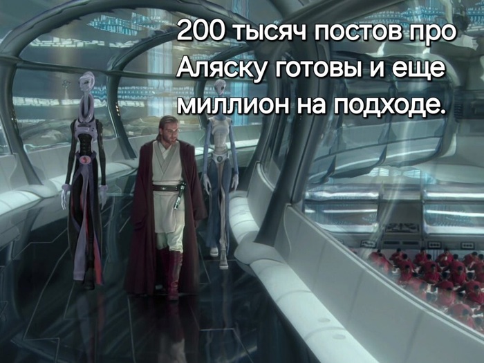 Ответ на пост «Трамп встретится с Путиным ... на Аляске . Ушаков подтвердил»
