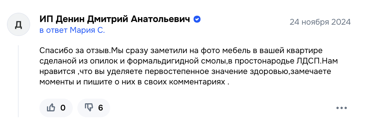 Продолжение поста «Супруги из Воронежа купили бракованную кровать. После жалобы производитель попросил их меньше резвиться и пригрозил судом» - Защита прав потребителей, Ozon, Клиенты, Кровать, Видео, Вертикальное видео, Короткие видео, Мат, Telegram (ссылка), Длиннопост, Ответ на пост, Волна постов