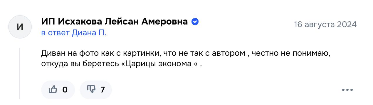 Продолжение поста «Супруги из Воронежа купили бракованную кровать. После жалобы производитель попросил их меньше резвиться и пригрозил судом» - Защита прав потребителей, Ozon, Клиенты, Кровать, Видео, Вертикальное видео, Короткие видео, Мат, Telegram (ссылка), Длиннопост, Ответ на пост, Волна постов