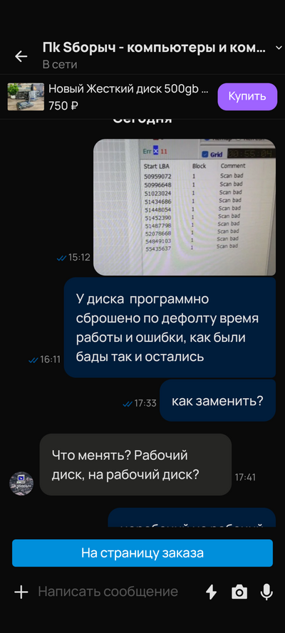 Иллюстрация к комментарию