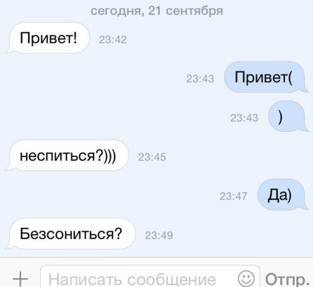 Бессонница, бесоница или безсонница?