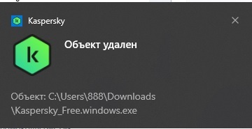 Антивирус бунтует!