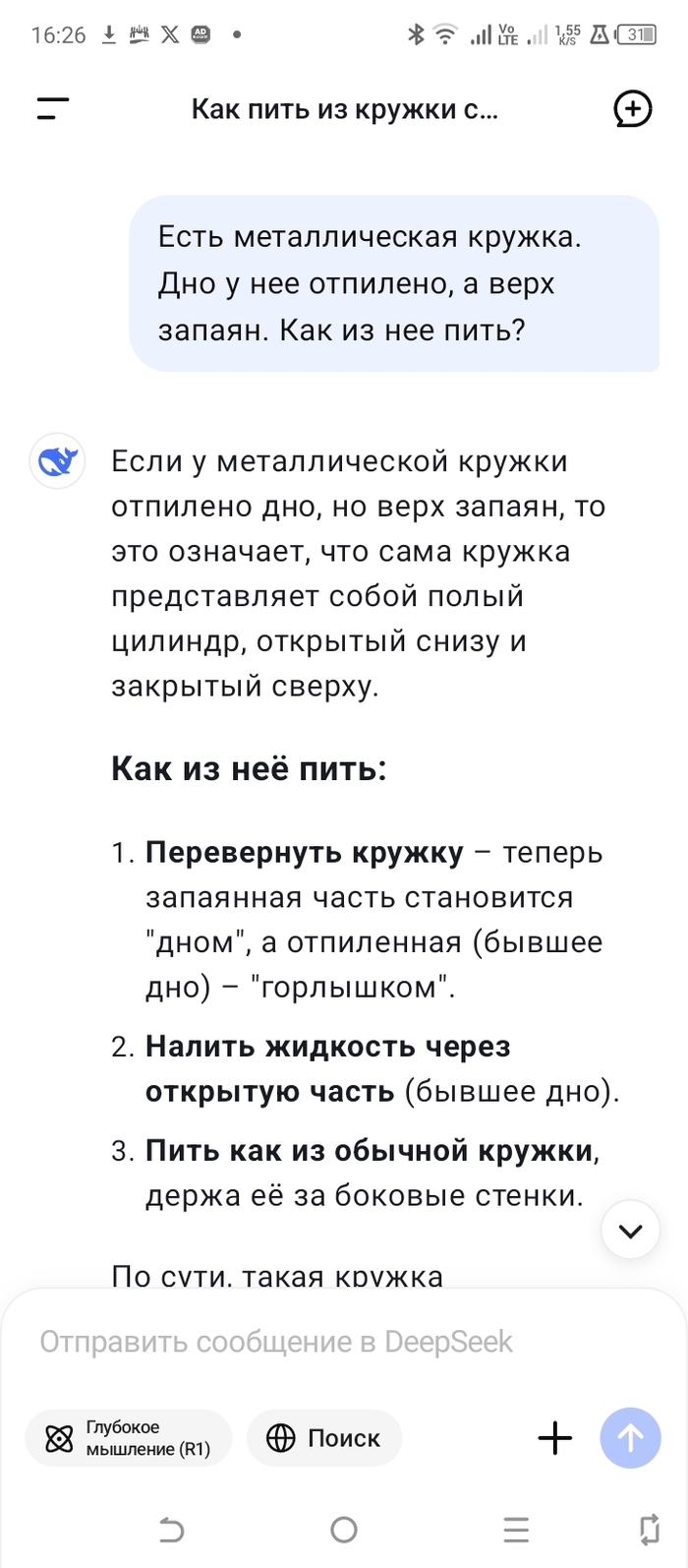 PanStepan   , ChatGPT, , ,   , ,  ,  , DeepSeek