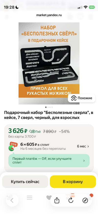 Иллюстрация к комментарию