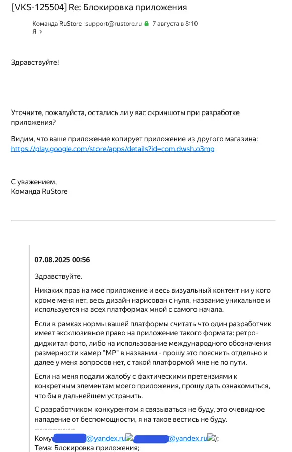 Опыт пользования отечественным магазином приложений Рустор, существующим при поддержке Минцифры Блокировка, Камера, Права, Android, Длиннопост