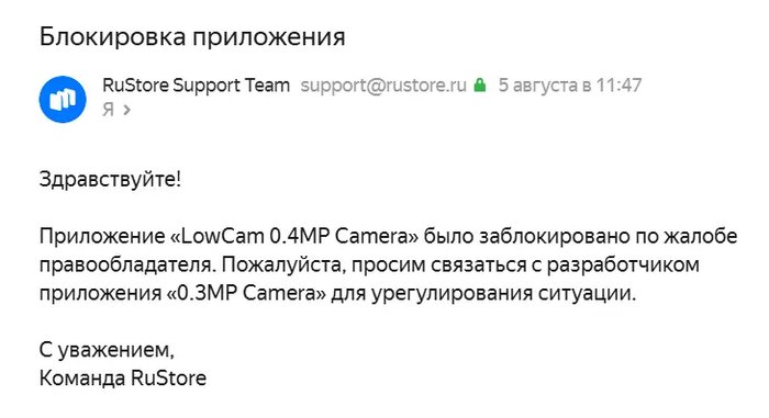 Опыт пользования отечественным магазином приложений Рустор, существующим при поддержке Минцифры Блокировка, Камера, Права, Android, Длиннопост