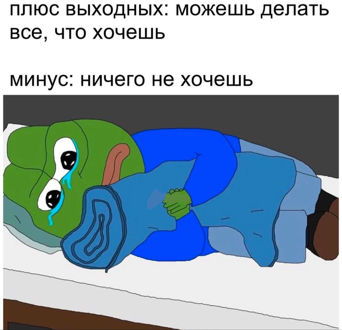 Коротко о выходных