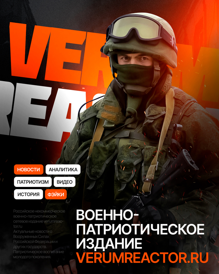 -   <!--noindex--><a href="https://pikabu.ru/story/seriya_publikatsiy_o_voennopatrioticheskikh_klubakh_rossii_13066885?u=http%3A%2F%2Fverumreactor.ru&t=verumreactor.ru&h=dc6a7a90c9f2b171a27e95454eee95f7072c5819" title="http://verumreactor.ru" target="_blank" rel="nofollow noopener">verumreactor.ru</a><!--/noindex-->