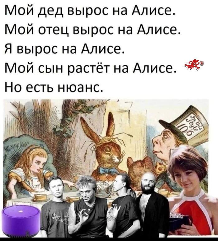 Алиса