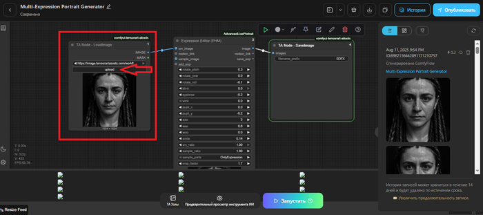 Как изменить эмоции на фото с помощью нейросети онлайн бесплатно