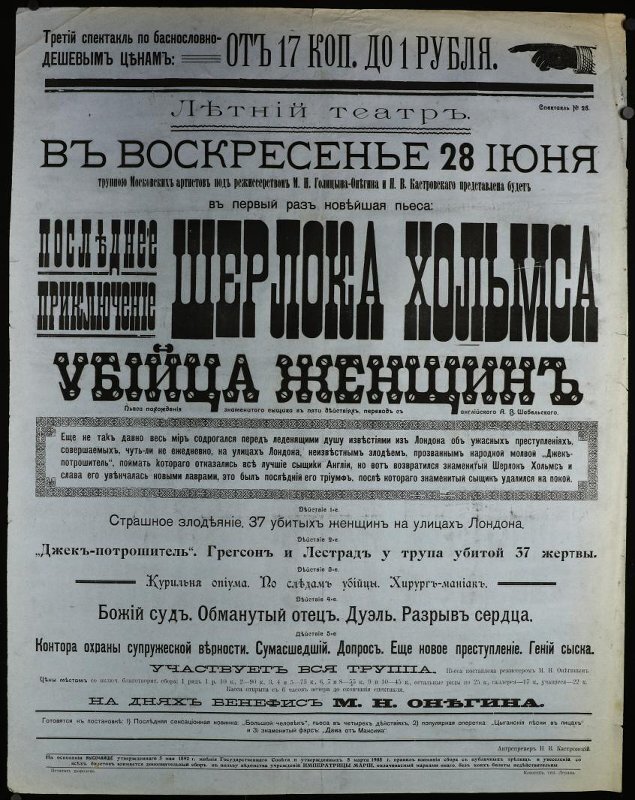 . "  .  ".   ; ., -        ..   .. -. 28  1909 .