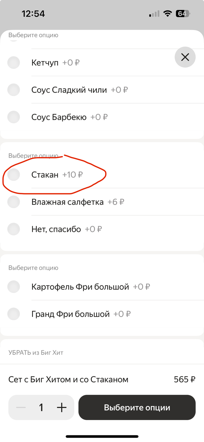 Стакан за чирик не желаете? Желаете? Все равно идите нахуй.