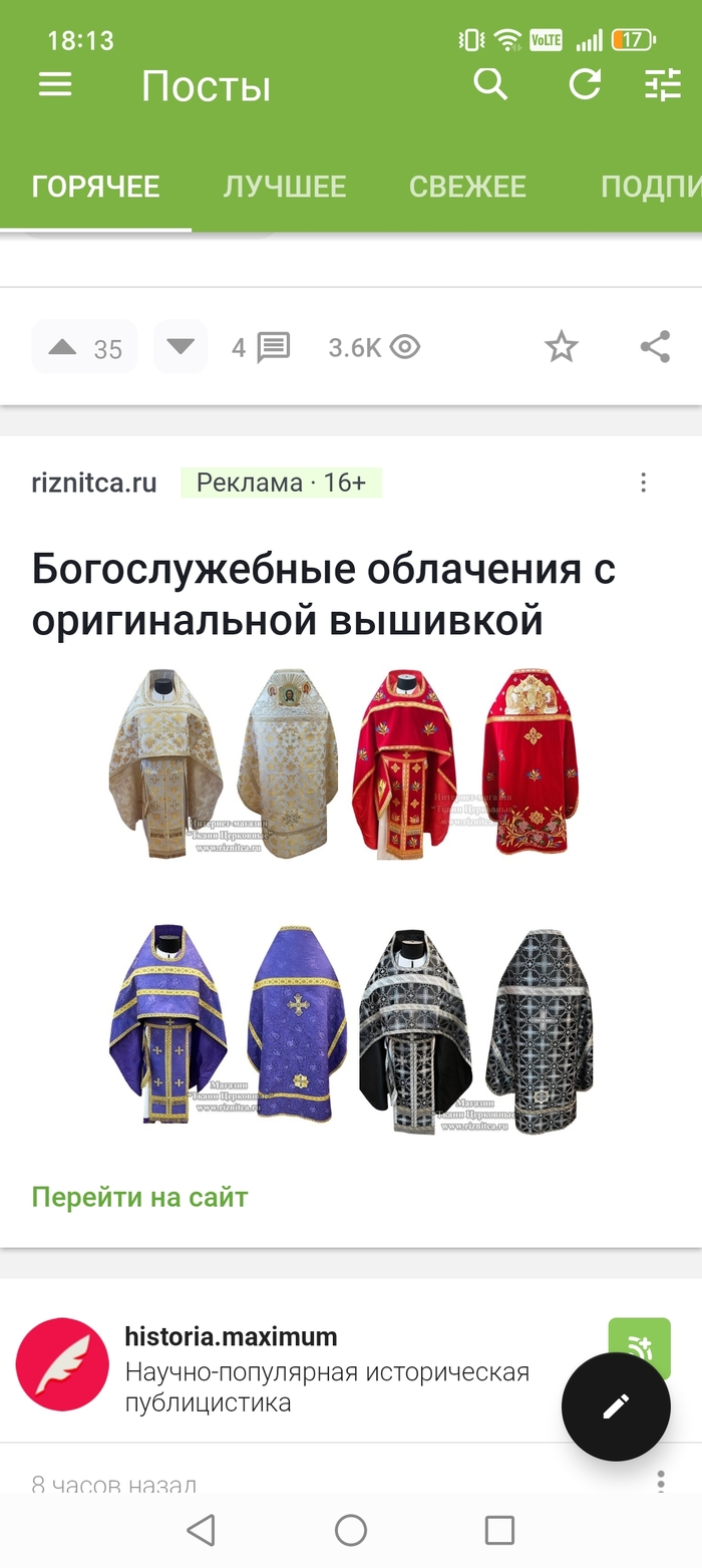 Сегодня реклама "пикабу" прям жгёт