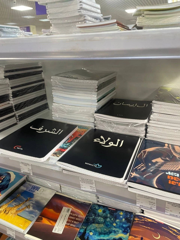 Новые тетрадки к 1 сентябрю