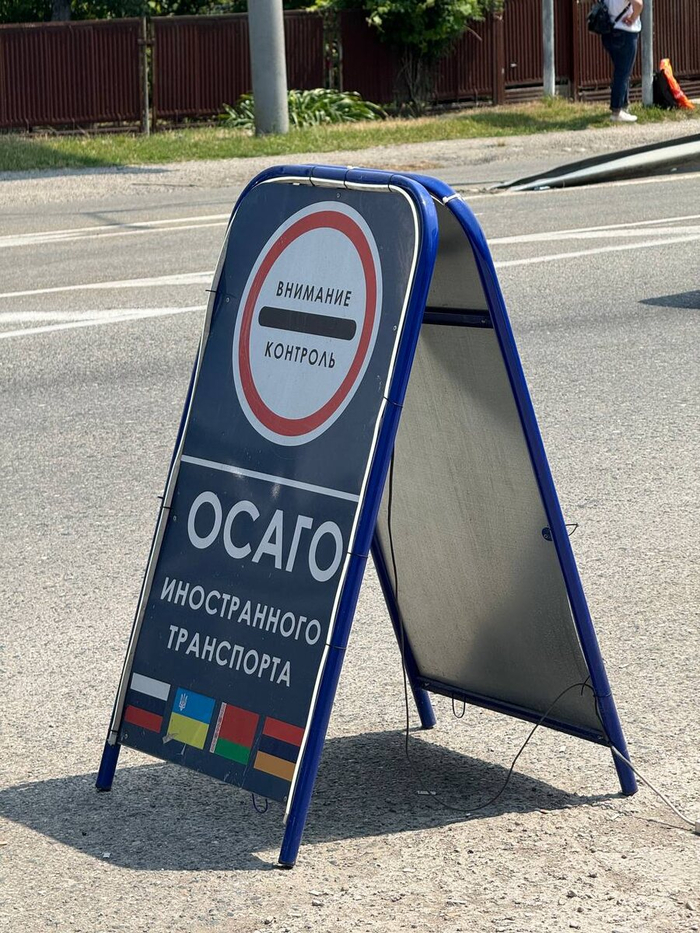 Увидел такую табличку на границе? Поздравляю, ваш бюджет на отпуск только что уменьшился на 1000 рублей.