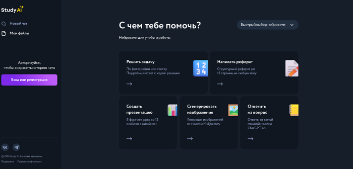 генератор презентаций нового уровня на русском языке