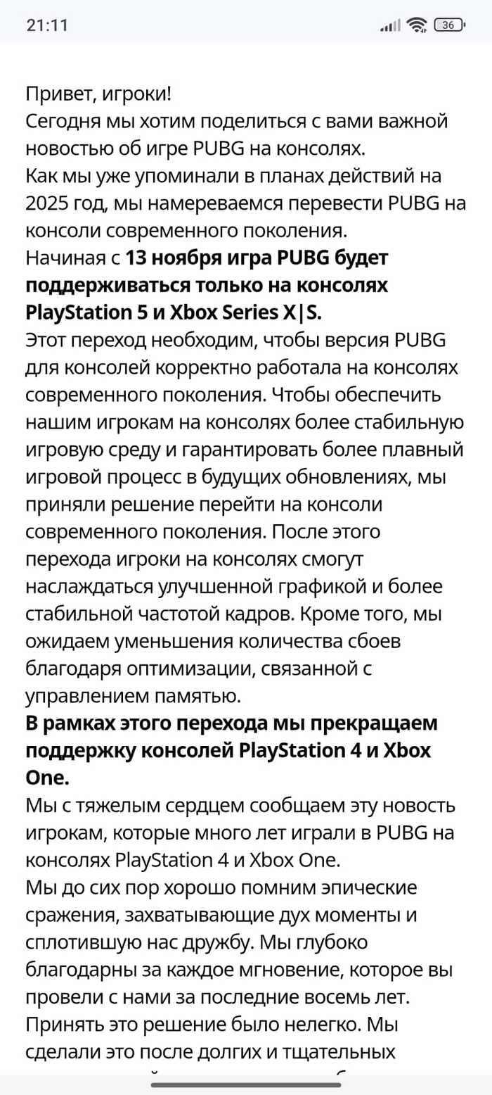 PUBG,        xbox-one   4  PUBG,  , Xbox One, Playstation 4, 